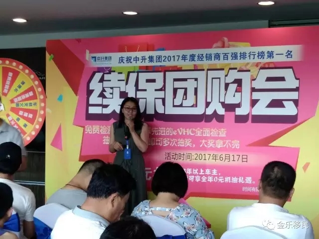 金乐移民负责人讲解移民项目